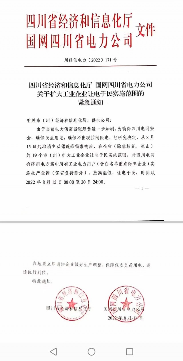 四川、江蘇、浙江、安徽等再現(xiàn)電力缺口，分布式光伏迎來發(fā)展大時代！