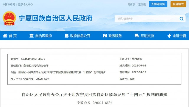 寧夏：“十四五”新增光伏18.7GW，規(guī)劃九大百萬千瓦光伏基地