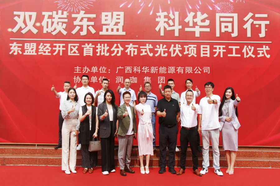 潤珈集團(tuán)首個(gè)工商業(yè)綜合能源管理項(xiàng)目在廣西開工