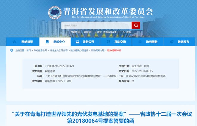 青海省發(fā)改委：2025年光伏將達(dá)到59GW，打造世界領(lǐng)先光伏發(fā)電基地