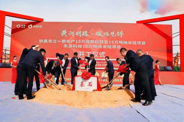 第五大基地烏海開工，協(xié)鑫科技顆粒硅產(chǎn)能達70萬噸
