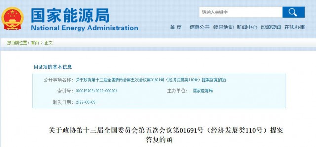 國家能源局：加快推進戶用光伏電力納入綠電、綠證、碳排放權(quán)交易市場