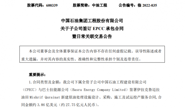 大單頻現(xiàn)！多家央企上市公司簽訂大合同，光伏賽道百億訂單不斷……
