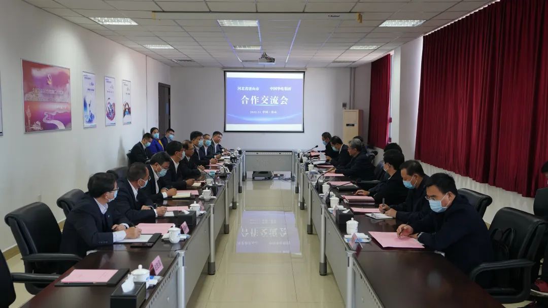 華電黨組書記、董事長(zhǎng)江毅拜會(huì)河北省委常委、唐山市委書記武衛(wèi)東