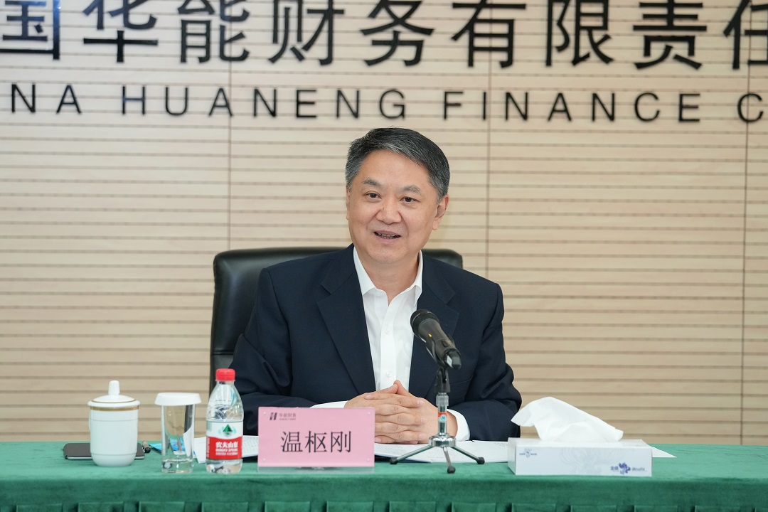 溫樞剛到華能金融企業(yè)調研