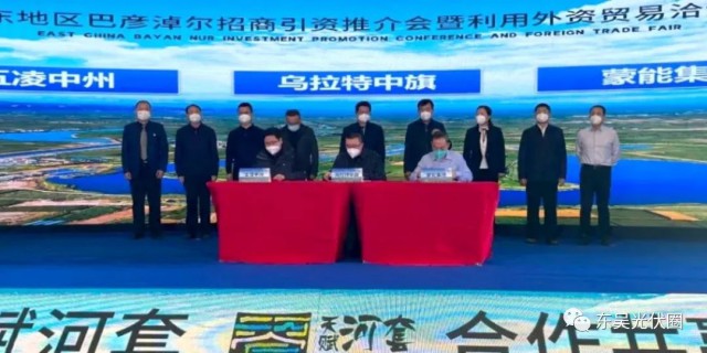 610.6億！五凌中州與烏拉特中旗簽約新能源、多晶硅等項(xiàng)目