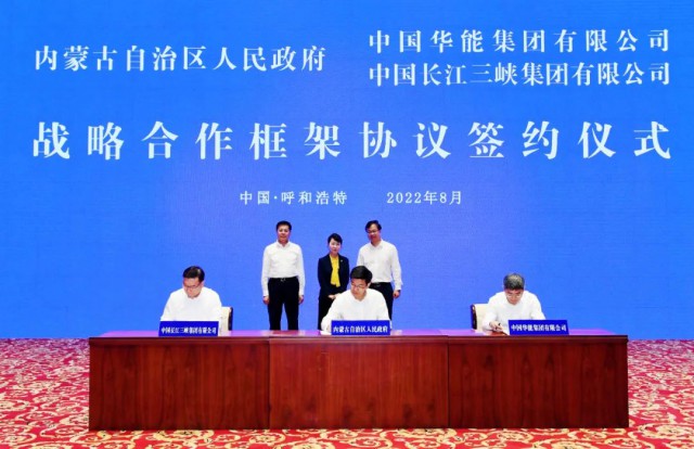 三峽：全球最大規(guī)?！吧掣昊摹憋L(fēng)電光伏基地開工紀(jì)實