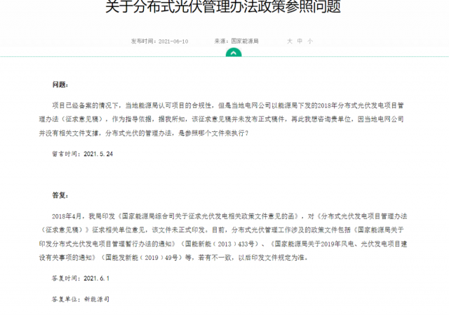 ?實際容量多有出入，呼吁分布式光伏采用交流側(cè)備案！