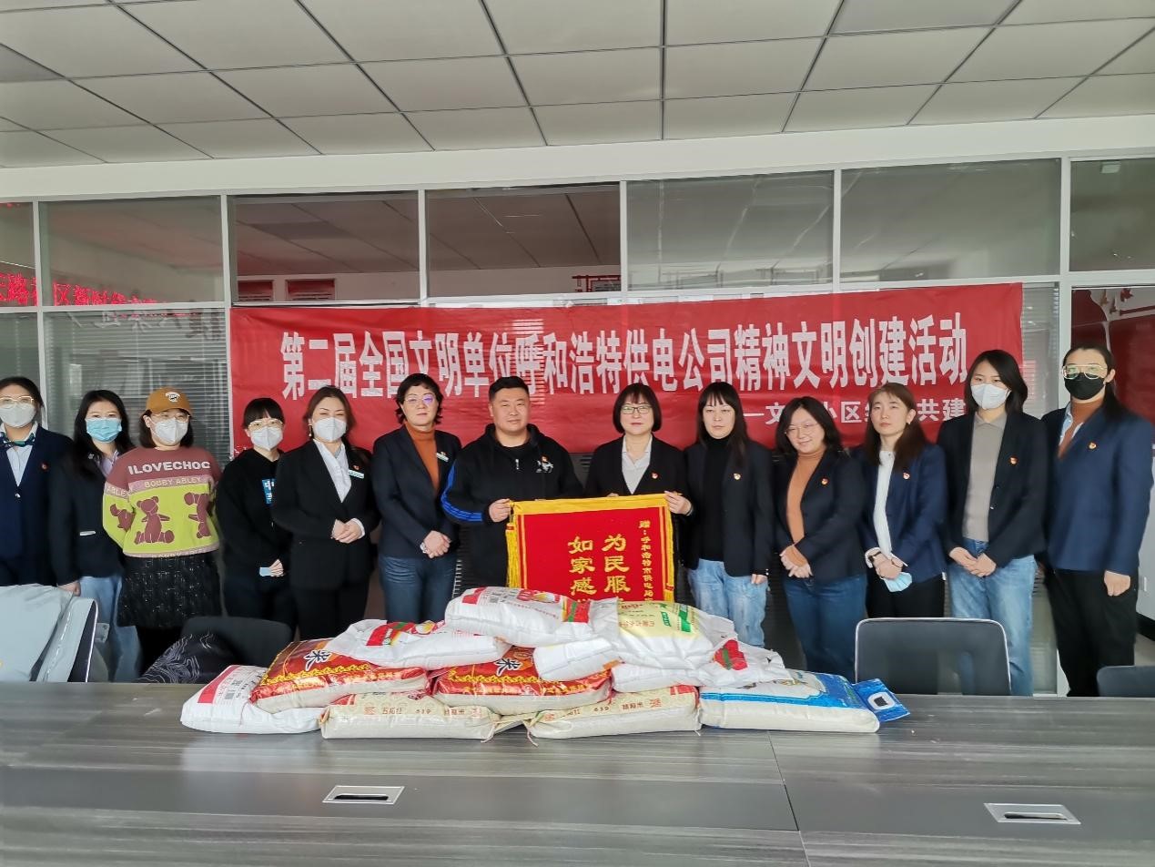 呼和浩特供電公司：精神文明共創(chuàng)建，凝心聚力譜新篇