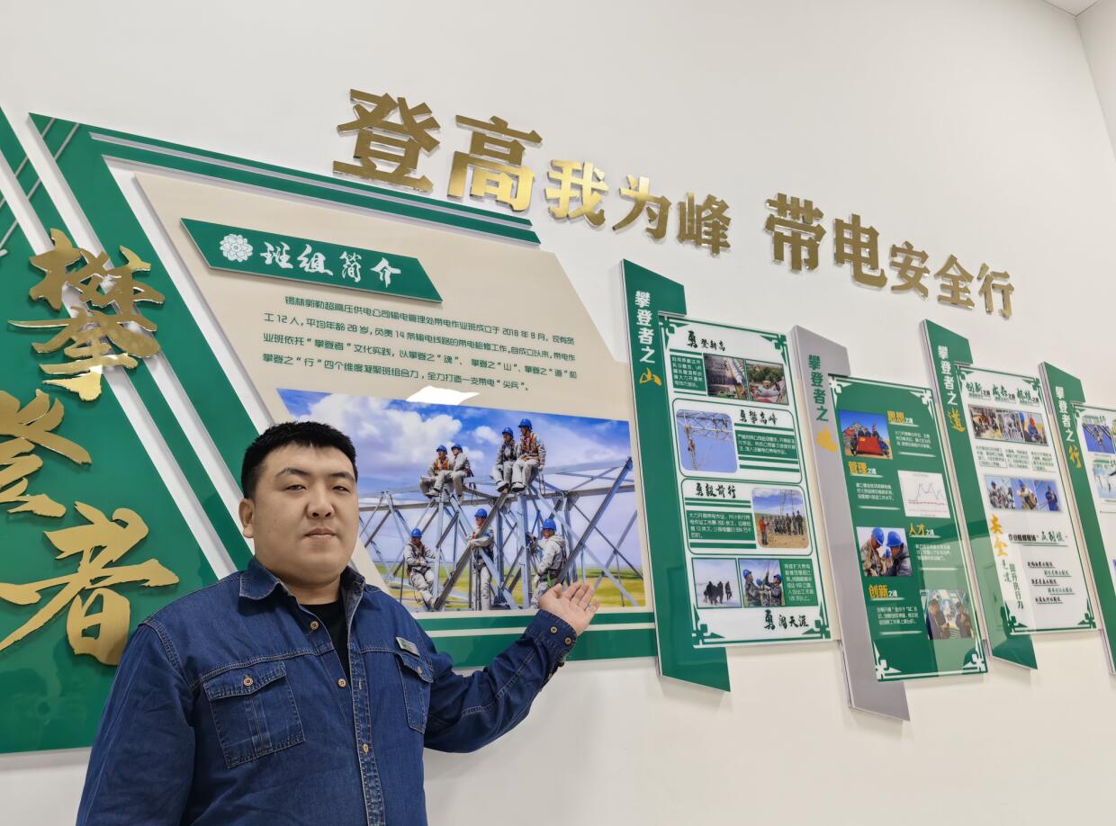錫林郭勒超高壓輸電管理處“青”盡全力，多元化文化展廳顯班組成效