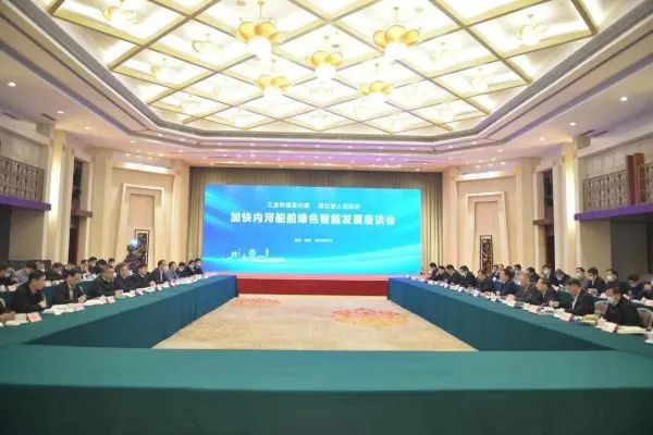 工信部與湖北省推進(jìn)氫能、氨能等清潔能源船型研發(fā)