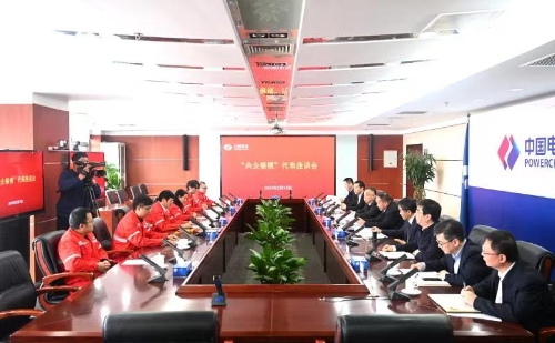 中國電建黨委召開“央企楷?！贝碜剷?huì)