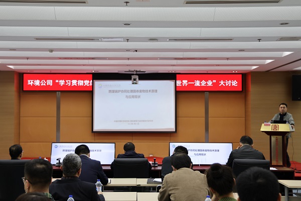 大唐環(huán)境創(chuàng)新培訓平臺，“四力”并舉建設世界一流企業(yè)