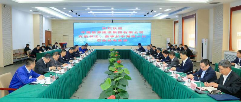 中國能建黨委書記、董事長宋海良與哈電集團(tuán)董事長曹志安、總經(jīng)理黃偉會(huì)談