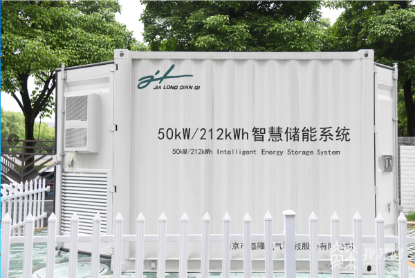 南京江寧建大型“充電寶”儲能，企業(yè)用電不再難