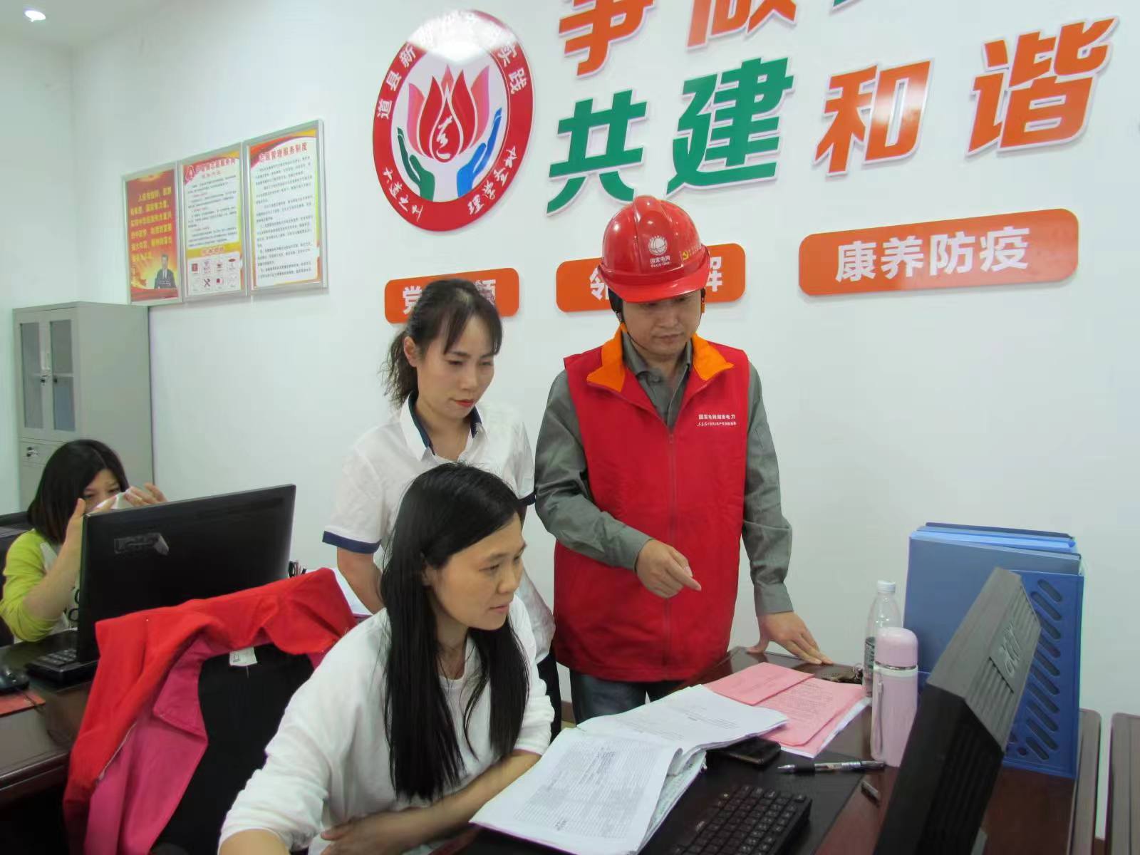 國(guó)網(wǎng)道縣供電公司“黨建引領(lǐng)·村網(wǎng)共建”助力鄉(xiāng)村振興按下“快進(jìn)鍵”，跑出“加速度”