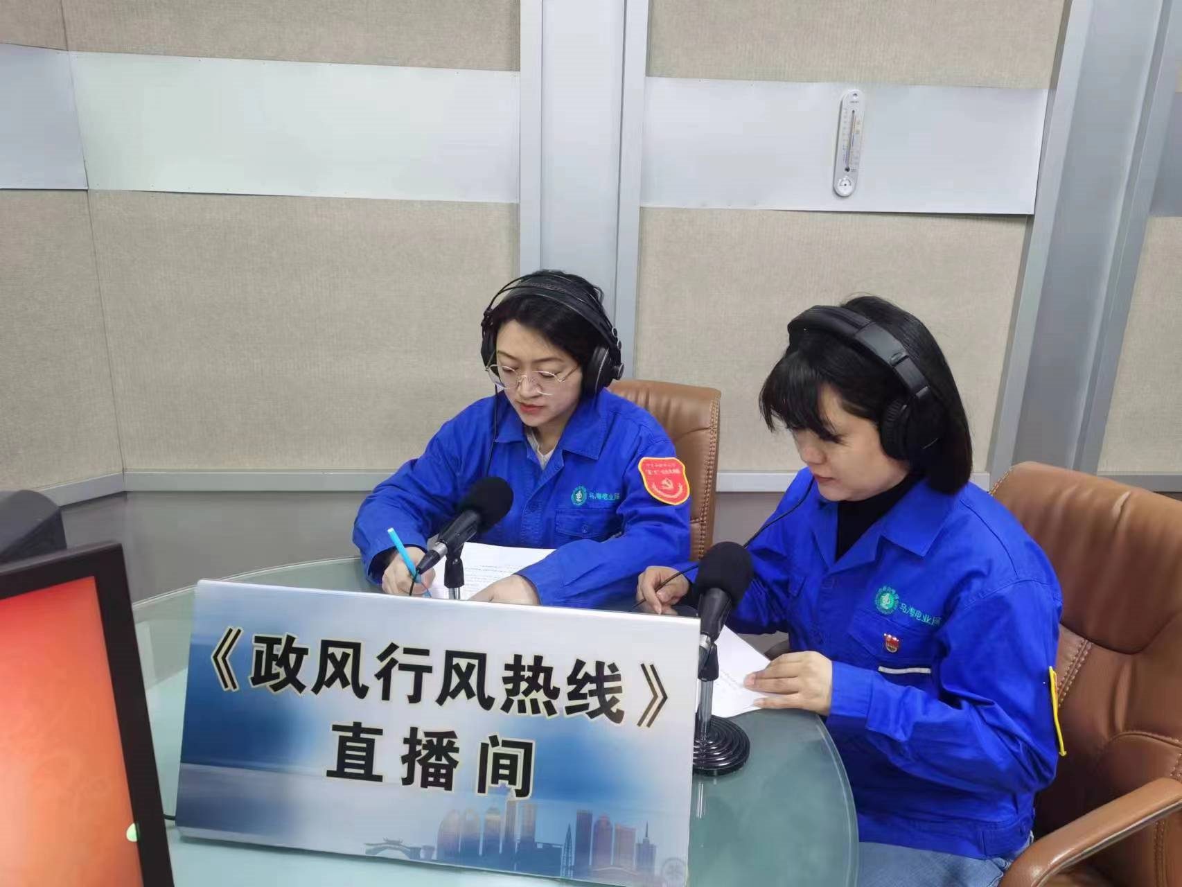 烏海市千里山供電公司上線政風(fēng)行風(fēng)熱線欄目，解答群眾用電問(wèn)題