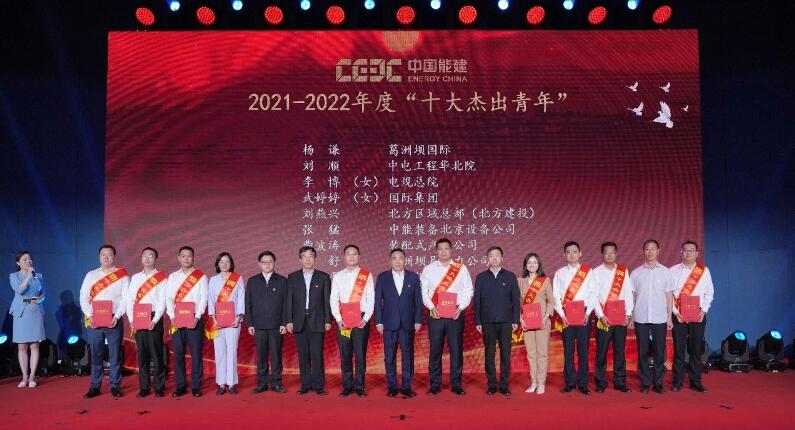 中國能建舉辦“學(xué)思想、強(qiáng)黨性、重實踐、建新功”奮斗者說故事會