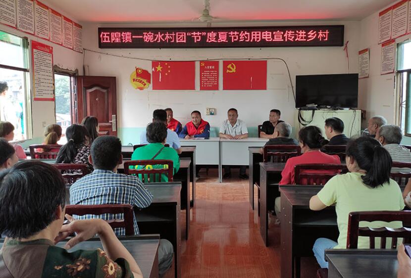 國網(wǎng)雁江供電公司進(jìn)村入戶宣傳安全用電、節(jié)約用電
