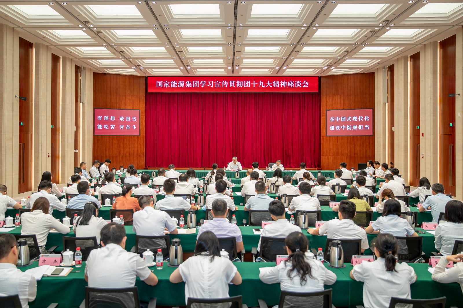 國家能源集團(tuán)召開學(xué)習(xí)宣傳貫徹團(tuán)十九大精神座談會(huì)
