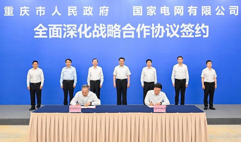 國家電網(wǎng)董事長、黨組書記辛保安與重慶市委書記袁家軍、市長胡衡華會談