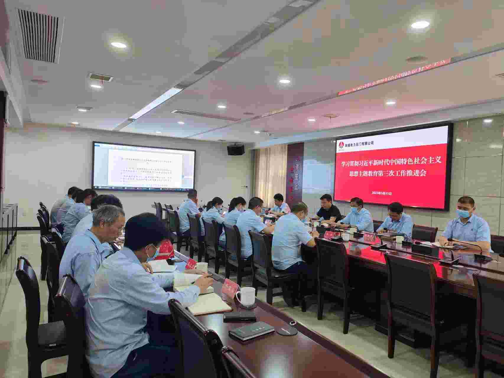 陜煤電力石門有限公司：主題教育氣氛濃厚、亮點(diǎn)紛呈