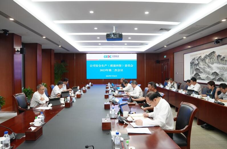 中國能建圍繞“十二個(gè)到位”對安全生產(chǎn)工作再部署、再推進(jìn)、再壓實(shí)