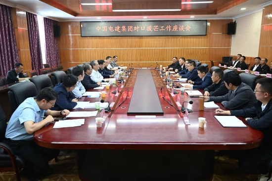 中國電建黨委副書記、總經(jīng)理王斌赴西藏芒康縣開展對口支援工作調(diào)研