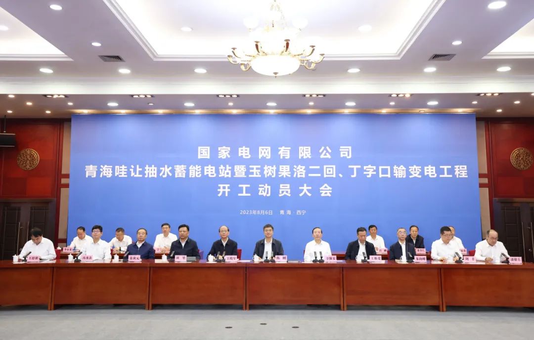 總投資159.4億！我國(guó)西部最大抽水蓄能電站工程開工