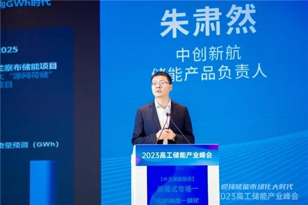 GWh電站時代，看中創(chuàng)新航如何兼顧儲能本征安全與價值最大化