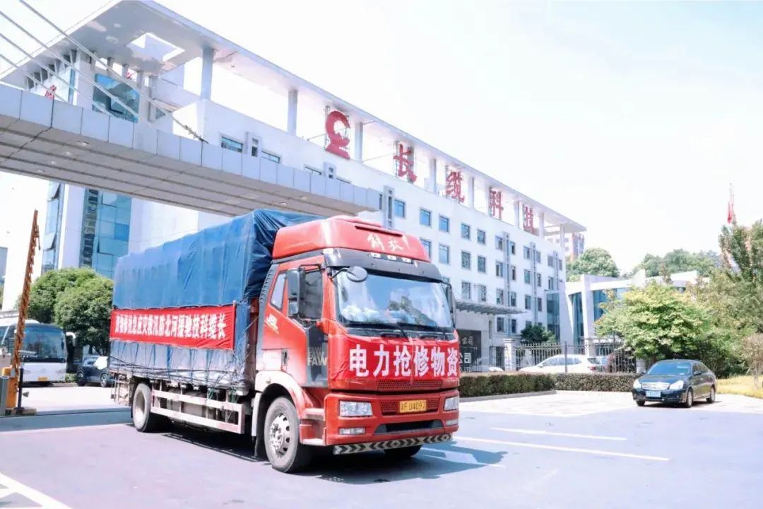 抗擊“杜蘇芮” 搶修復電，長纜科技急援災(zāi)區(qū)!