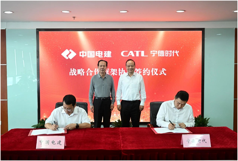 寧德時(shí)代與中國電建達(dá)成戰(zhàn)略合作，共拓儲(chǔ)能市場新機(jī)會(huì)