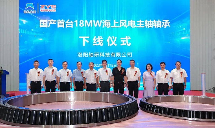 軸研科技國產(chǎn)首臺18MW海上風電主軸軸承順利下線