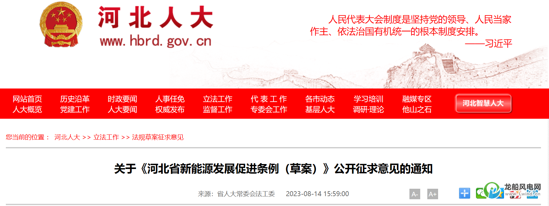 鼓勵規(guī)?；_發(fā)海上風(fēng)電項(xiàng)目！這個省份立法