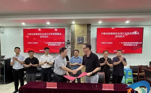 總投資共計(jì)35.5億元！貴州500MW風(fēng)電項(xiàng)目簽約