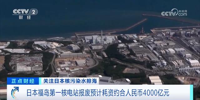 福島核電站超1500噸日本核污染水，已排入大海