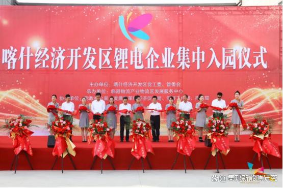 簽約14家鋰電企業(yè)，新疆喀什打造“中國西部鋰電之都”