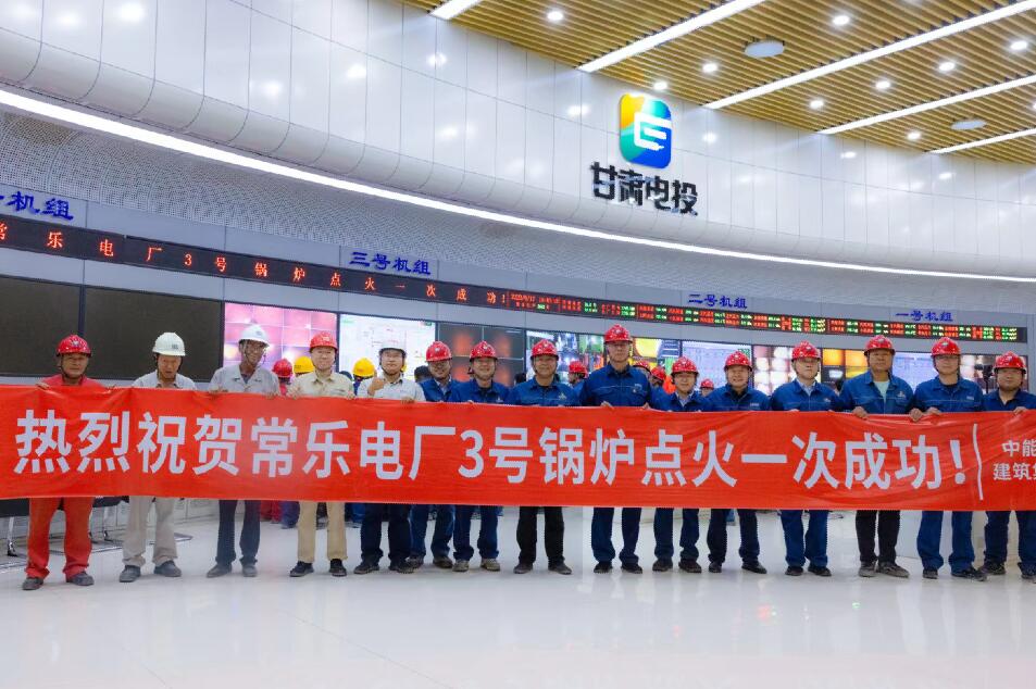 甘肅電投集團全力奮戰(zhàn)三季度 以項目建設助推高質(zhì)量發(fā)展“加速跑”