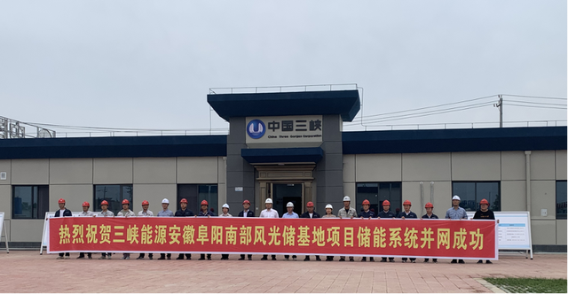 全國最大新能源配套電化學儲能電站，索英電氣再立規(guī)?；瘍δ軜藯U