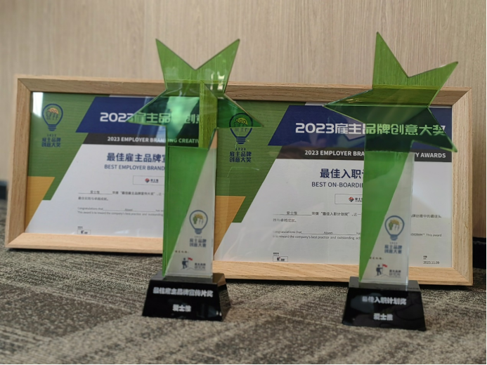 一舉斬獲三大雇主品牌獎項，逆變器企業(yè)愛士惟凸顯軟實力