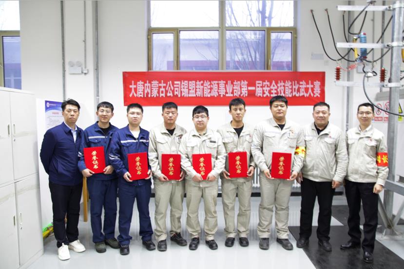 比武論英雄，沙場(chǎng)秋點(diǎn)兵——大唐錫盟事業(yè)部舉辦安全技能比武大賽
