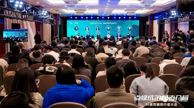 弘正儲能亮相36氪雙碳同行者大會，加速推進(jìn)儲能數(shù)字化發(fā)展