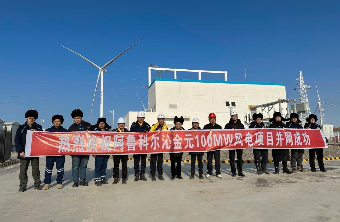 貴州金元目前裝機、單機容量最大的風電項目并網(wǎng)成功
