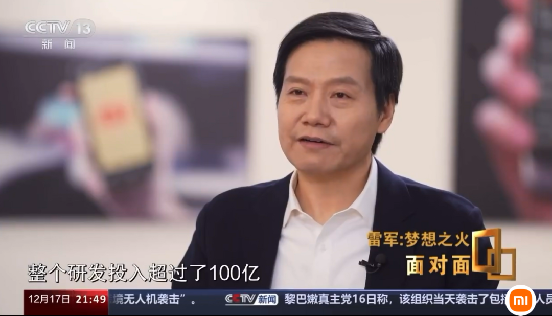 小米辭退3名員工，永不錄用!追究2名媒體人泄密責(zé)任