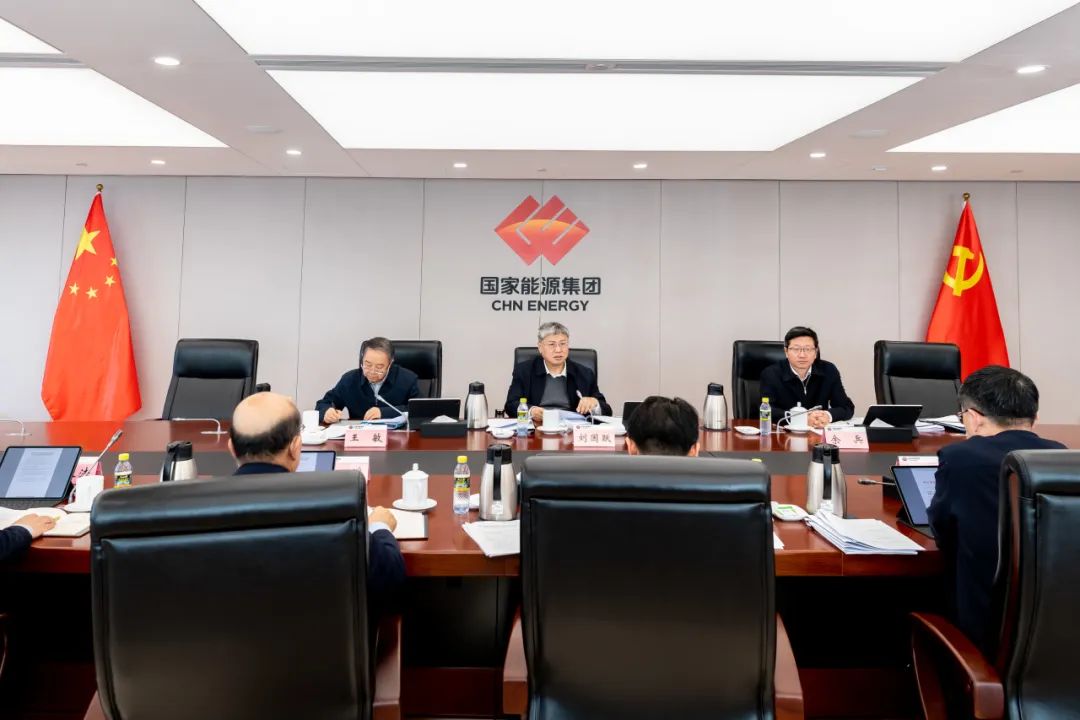 國家能源集團黨組傳達(dá)貫徹落實習(xí)近平總書記近期重要講話精神和中共中央政治局會議精神