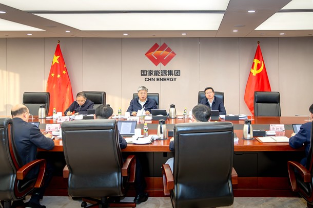 國家能源集團黨組深入學(xué)習習近平總書記近期重要講話精神和中央有關(guān)會議精神
