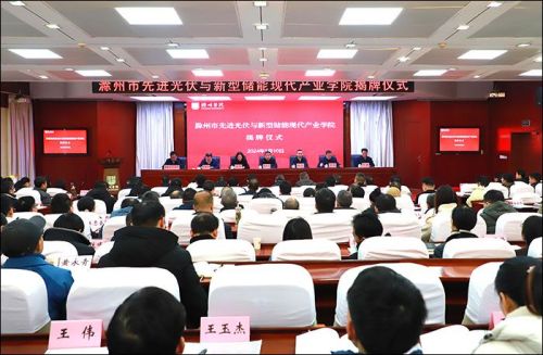 這所大學(xué)成立儲(chǔ)能學(xué)院！