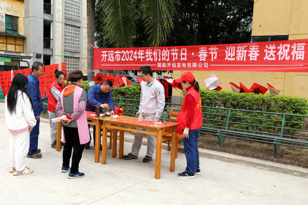 國能開遠公司“迎新春·送祝?！睂懘郝?lián)活動添喜年味