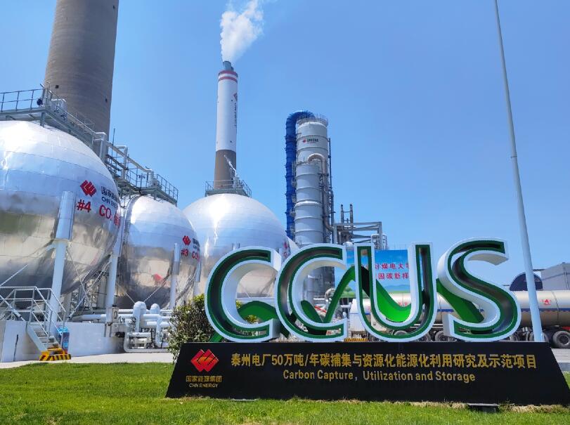 國(guó)家能源集團(tuán)江蘇公司去年發(fā)電量、供熱量等多個(gè)指標(biāo)創(chuàng)歷史新高