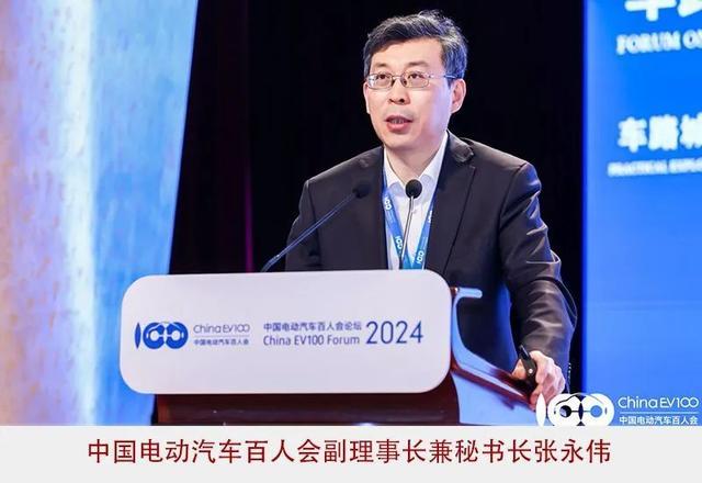 2024百人會：高質(zhì)量、系統(tǒng)性擴(kuò)大新能源汽車發(fā)展優(yōu)勢